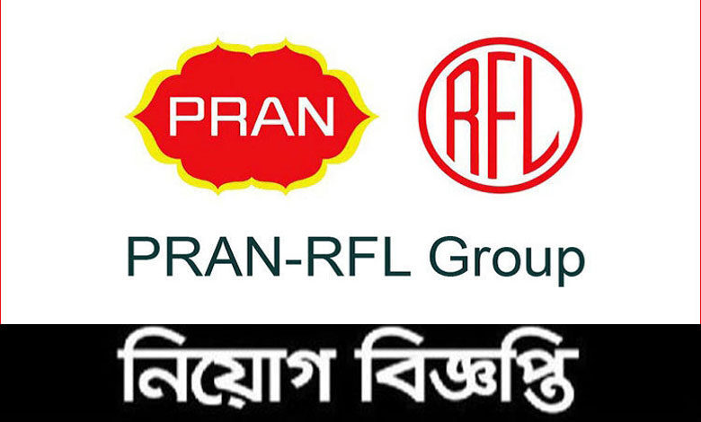 Pran RFL Group Job Circular 2023