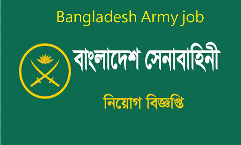 বাংলাদেশ সেনাবাহিনী নিয়োগ বিজ্ঞপ্তি ২০২৩