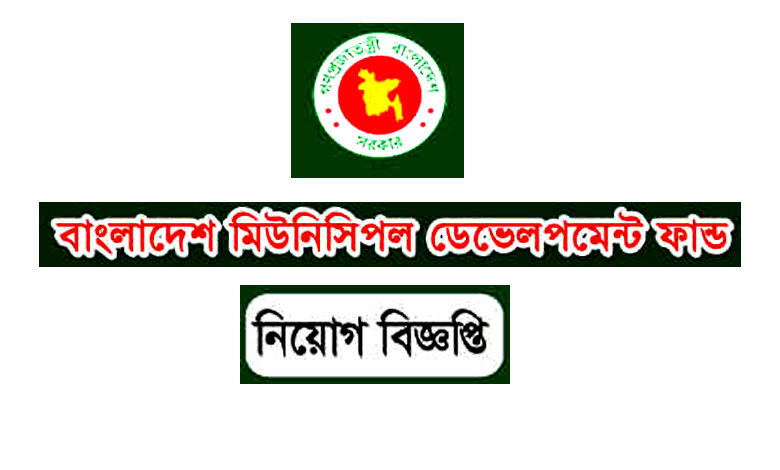 Municipal Development Fund circular 2021