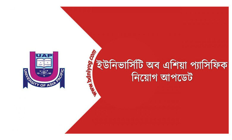University of Asia Pacific Job Circular 2022