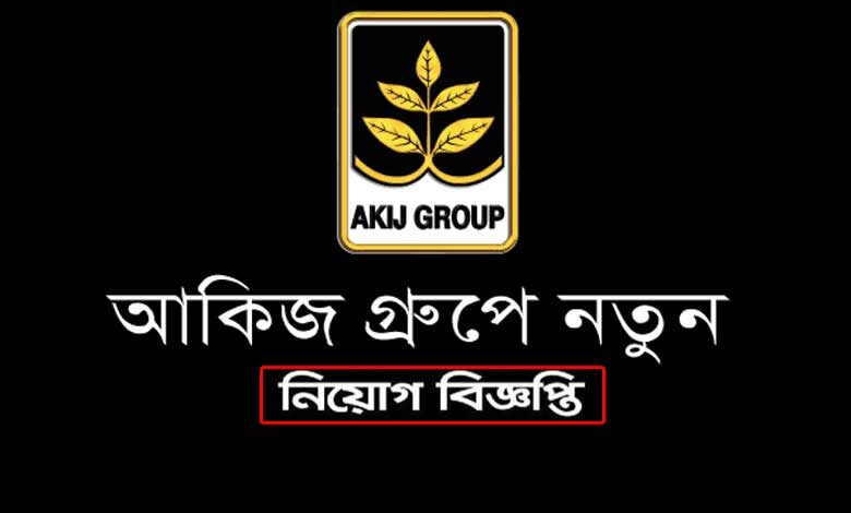Akij Group Job Circular 2023