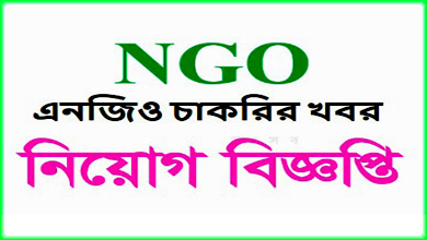 NGO Job Circular 2022 All