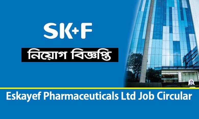 Eskayef Pharmaceuticals Job Circular