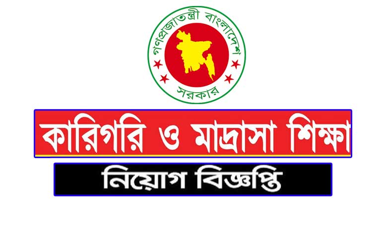 Technical and Madrasah Education Division Job Circular 2022
