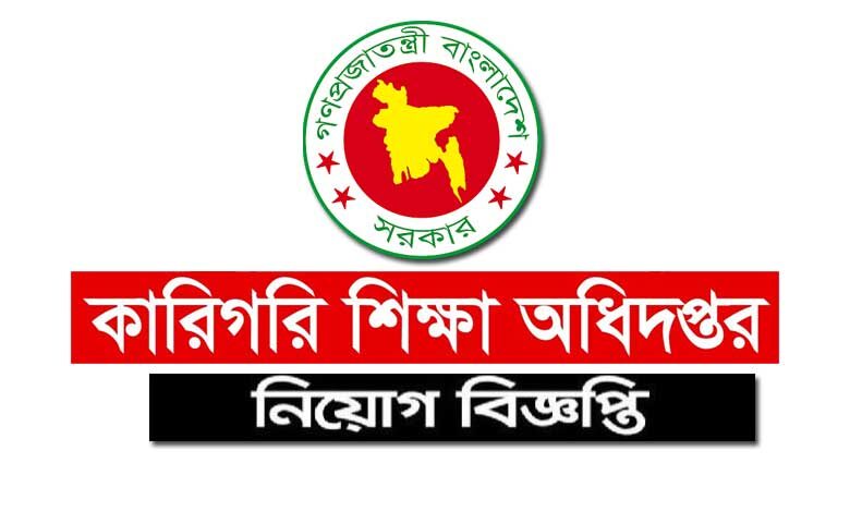 Department of Technical Education Job Circular