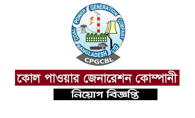 Coal Power Generation Company Bangladesh Limited Job Circular 2021