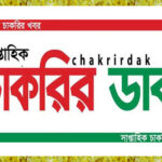 Saptahik Chakrir Dak Potrika