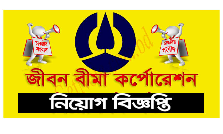 Jibon Bima Corporation circular 2022