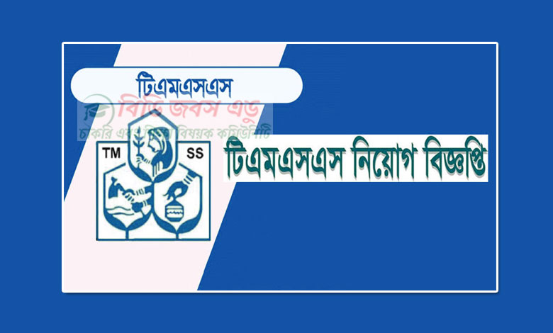TMSS Job Circular 2023