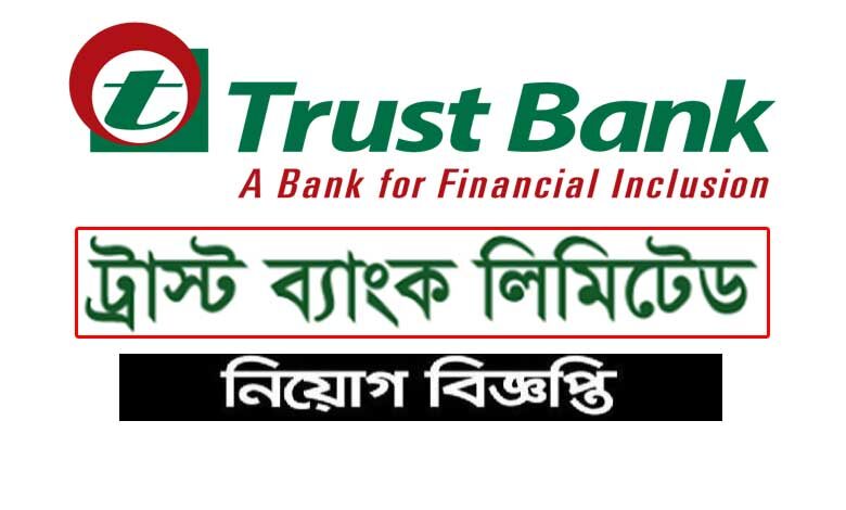 Trust Bank Limited Job Circular 2023