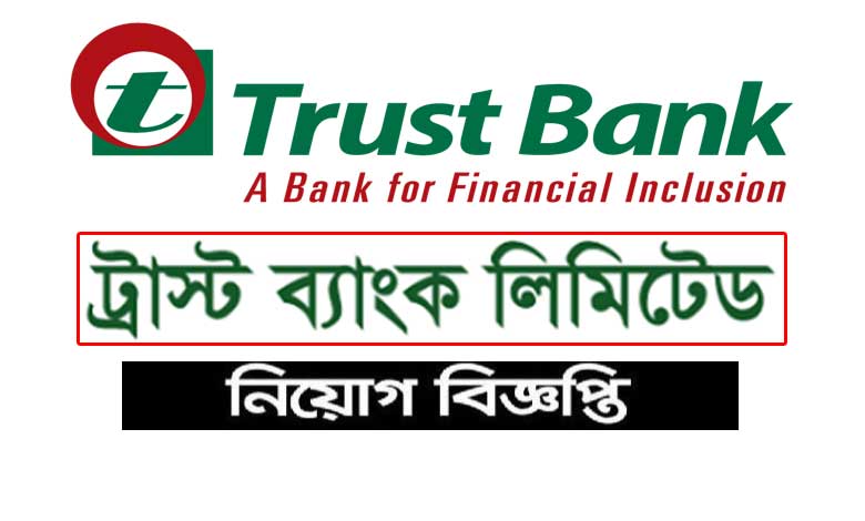 Trust Bank Limited Job Circular 2023