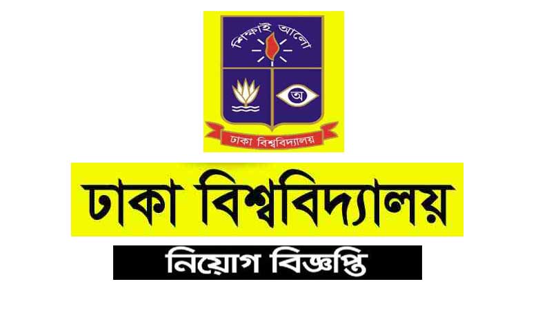 Dhaka University Job Circular 2023