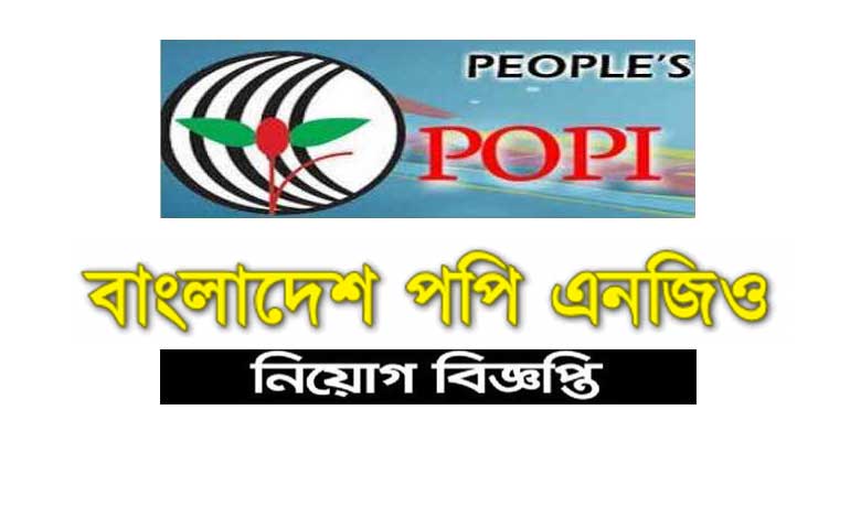 People’s Oriented Program Implementation Job Circular 2022