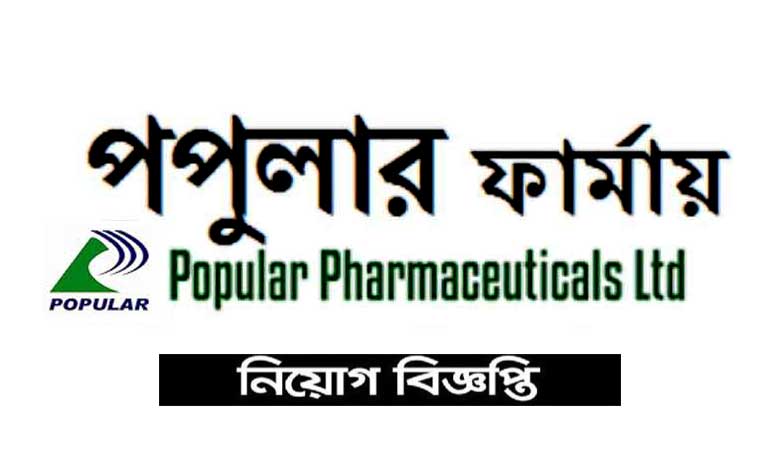 Popular Pharmaceuticals Limited Job Circular 2022