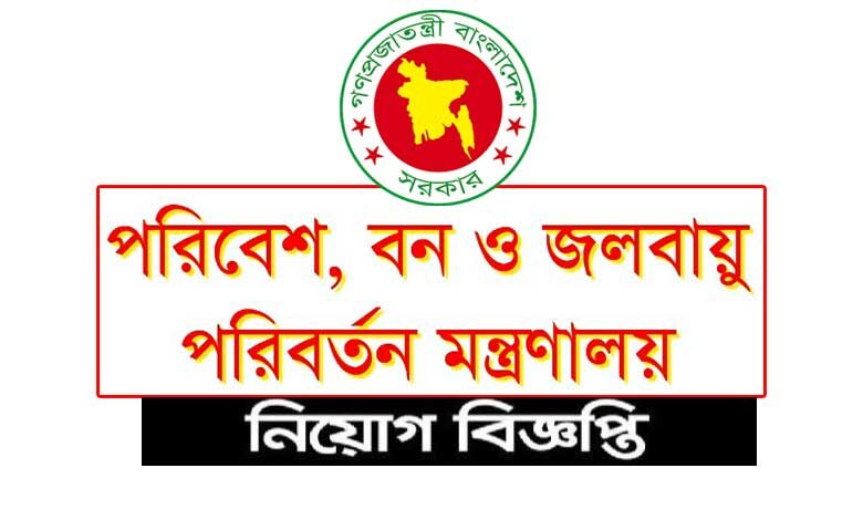 Ministry of Environment Forest and Climate Job Circular 2023