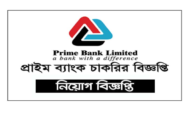 Prime Bank Job Circular 2022