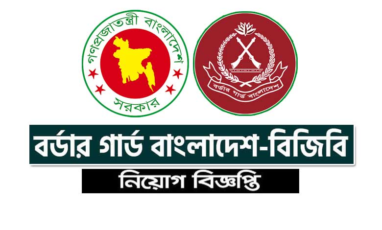 Bangladesh Border Guard Job