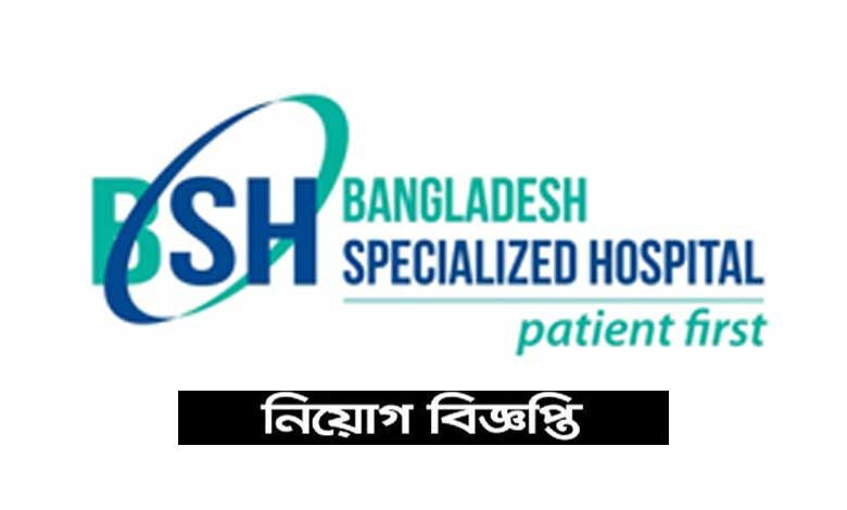 Bangladesh Specialized Hospital Job Circular 2022