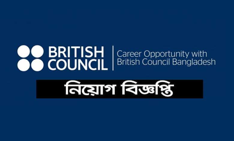 British Council Job Circular 2022