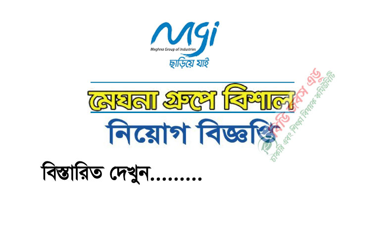 Meghna Group of Industries Job Circular 2023