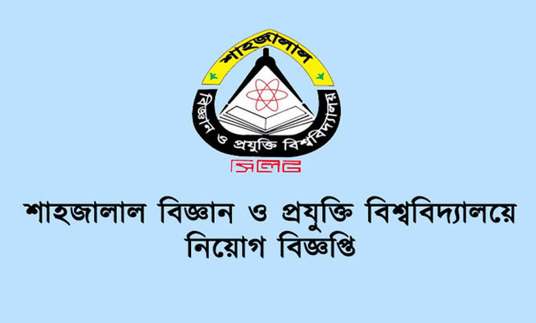 Shahjalal University of Science and Technology Job Circular 2023