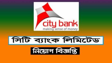 City Bank Limited Job Circular 2022