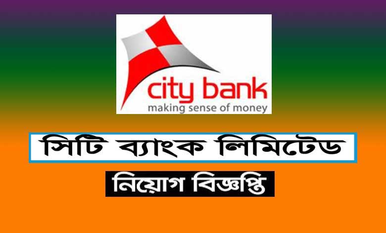 City Bank Limited Job Circular 2022