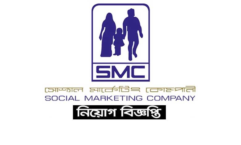 Social Marketing Company Job 2023 (SMC)