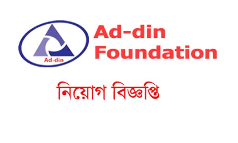 Ad-din Foundation Job Circular 2022