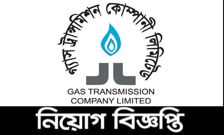 Gas Transmission Company Limited Job Circular