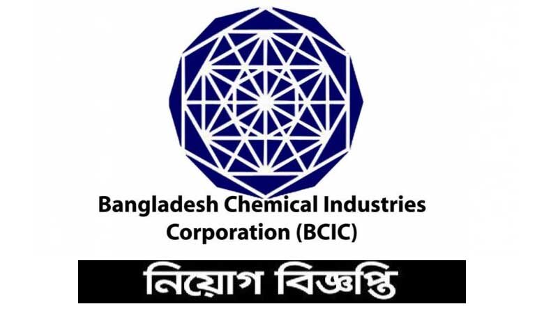 Bangladesh Chemical Industries Corporation Job Circular 2022