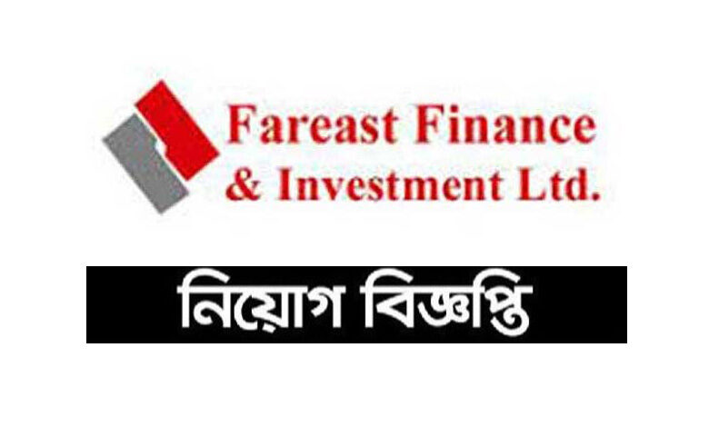 Fareast Finance and Investment Limited job circular 2021