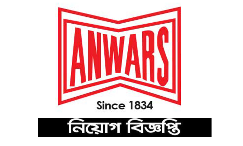 Anwar Group Job Circular 2023