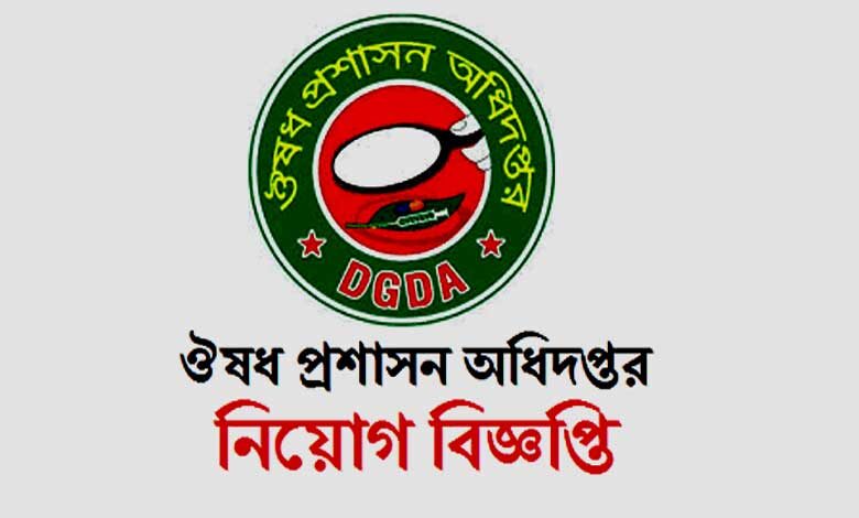 Directorate General of Drug Administration Job Circular 2023