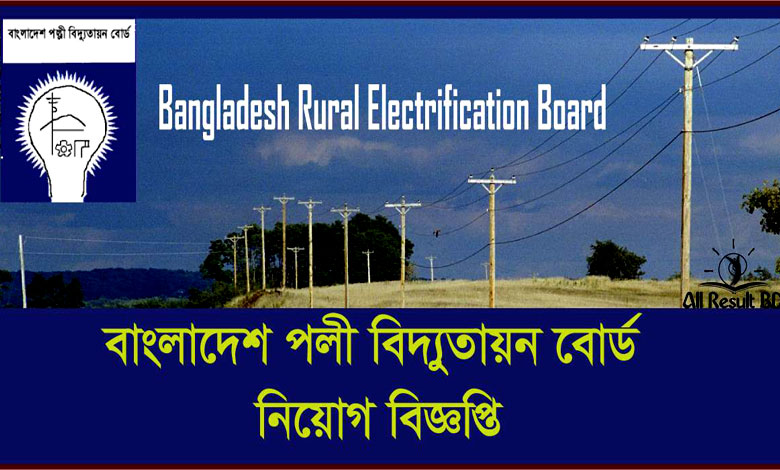 Bangladesh Rural Electrification Board Job Circular 2022