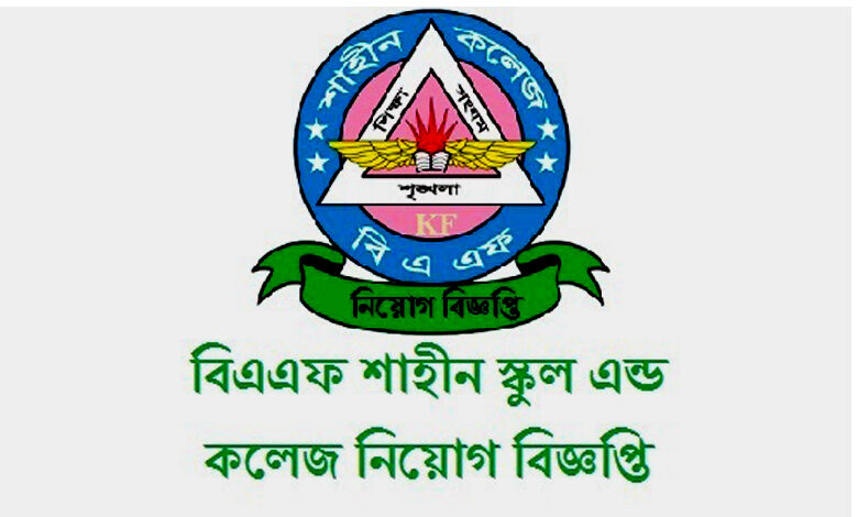 BAF Shaheen School & College Job Circular 2023