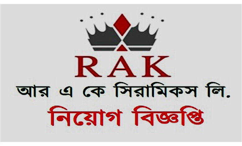 RAK Ceramics (Bangladesh) Limited Job Circular 2021
