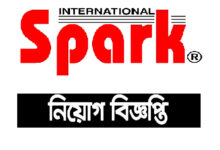 Spark International Company Job Circular 2021