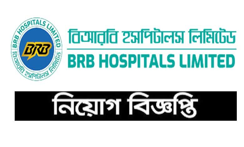 BRB Hospital Limited job Circular 2021