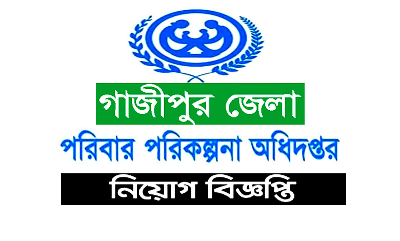 Gazipur District Family Planning Job Circular 2021