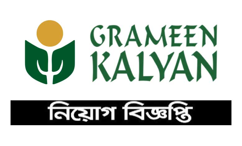 গ্রামীণ কল্যাণ নিয়োগ বিজ্ঞপ্ত