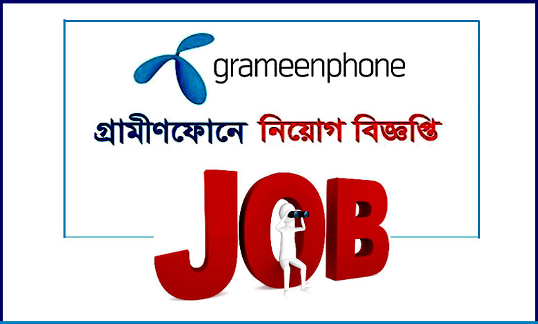 গ্রামীনফোন নিয়োগ বিজ্ঞপ্তি ২০২২