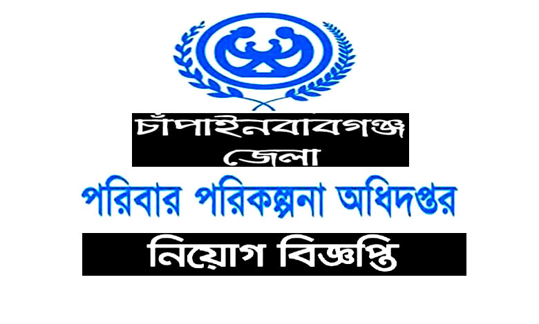 Chapainawabganj Family Planning Job Circular 2022