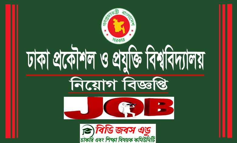 Dhaka University of Engineering & Technology Job Circular 2023