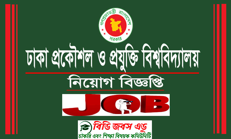 Dhaka University of Engineering & Technology Job Circular 2023