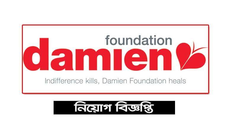 Damien Foundation Job Circular 2022