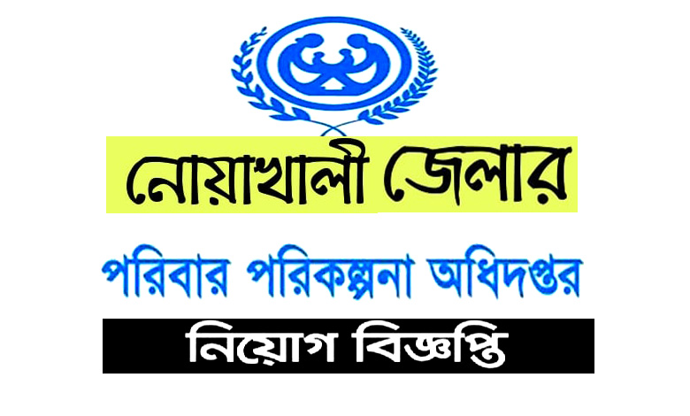 Noakhali District Family Planning job Circular 2021