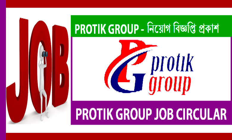 Protik Group Job Circular 2021