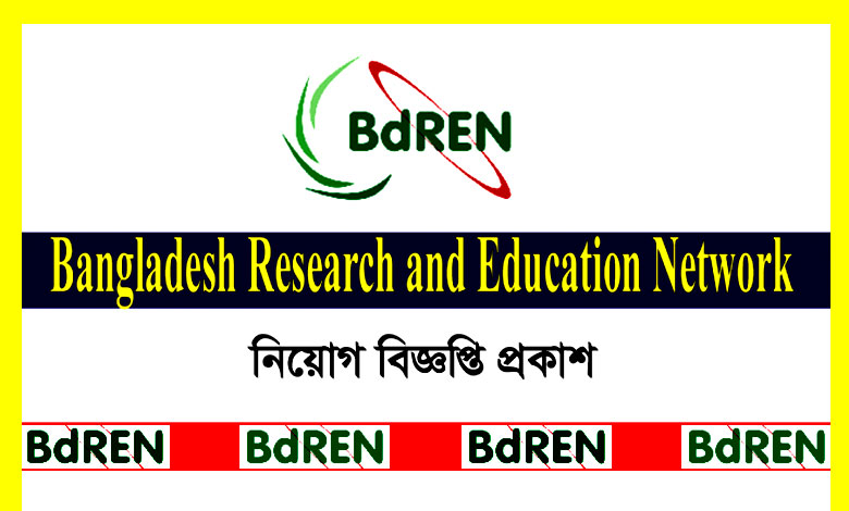 Bangladesh Research and Education Network Job Circular 2021