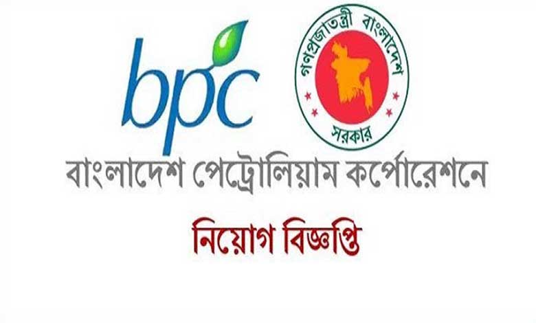 Bangladesh Petroleum Corporation Job Circular 2022